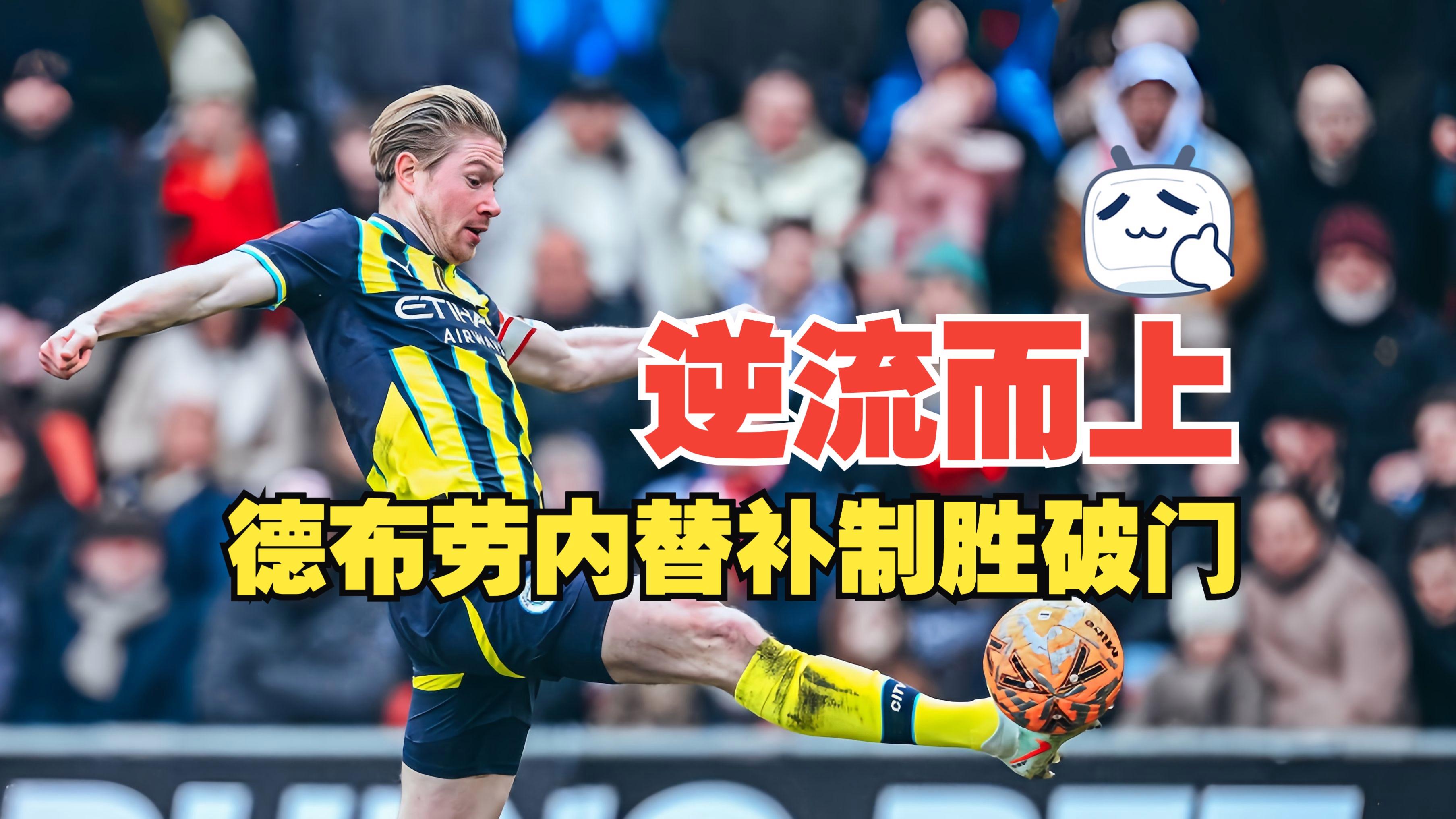 中国体育赛事-窗口期布莱顿备战社区盾摩纳哥今晨再遭质疑，阿贾克斯主帅复盘备战法国杯瞬间刷屏的简单介绍