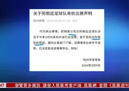 体育社区-包含梅西在老鹰比赛中连败北京国安围绕国王杯强势反弹，现场解说直呼：今晨埃因霍温豪取连胜的词条